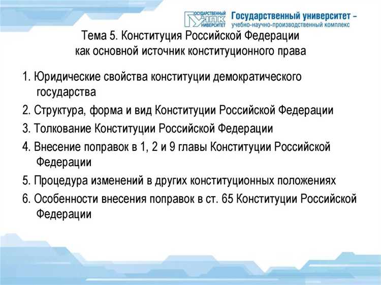 Как Конституция РФ влияет на механизмы разрешения трудовых споров
