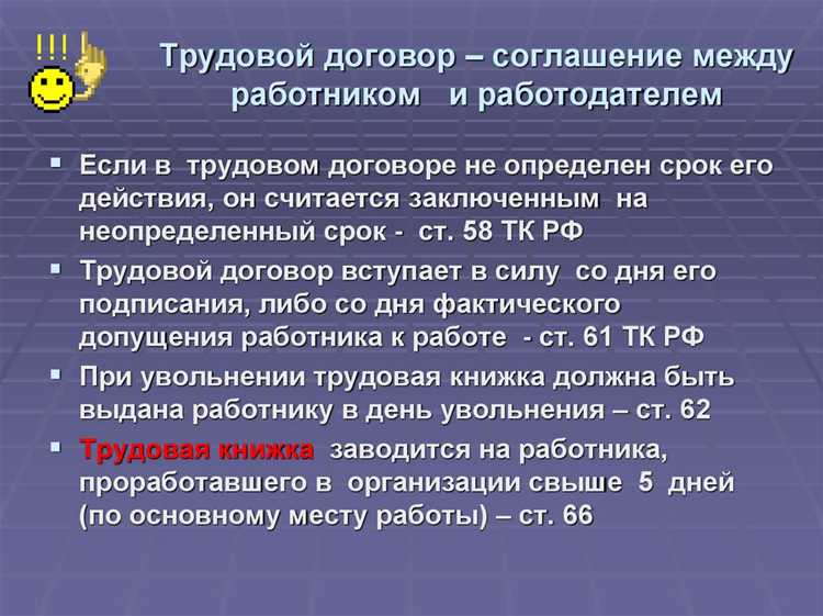 Влияние Конституции на установление трудовых гарантий и льгот