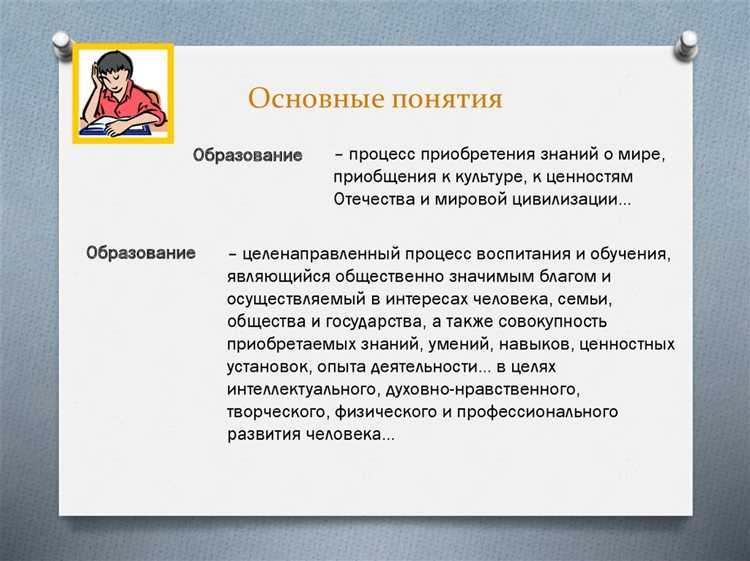Влияние конституционных норм на развитие инклюзивного и дополнительного образования