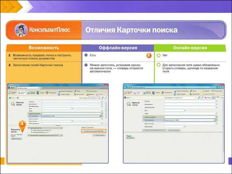 Настройка уведомлений о важных изменениях в законодательстве