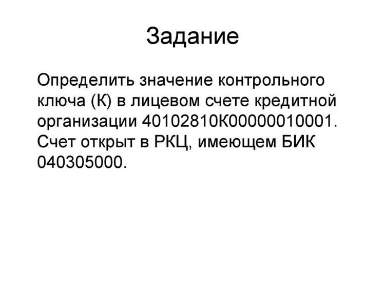 Какие ошибки можно избежать с помощью правильного контроля ключа