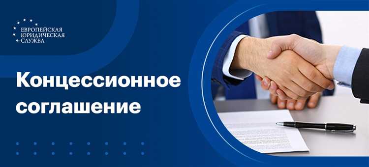 Какие объекты могут передаваться в концессию по закону