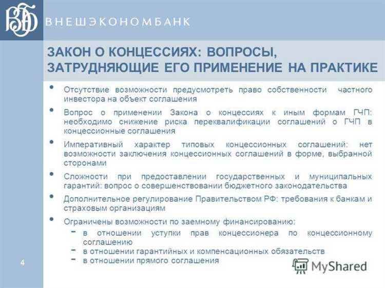 Что такое концессионное соглашение и зачем оно нужно государству и бизнесу