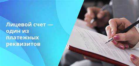 Сроки хранения копий финансово лицевых счетов