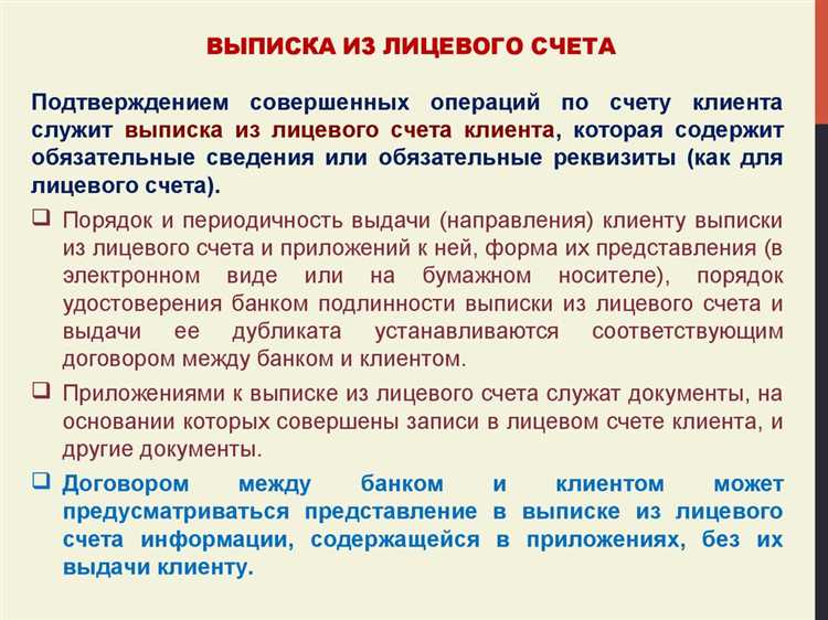 Юридическая значимость копии финансово лицевого счета