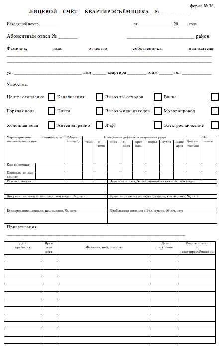 Какие документы понадобятся для получения копии лицевого счета в отделении банка