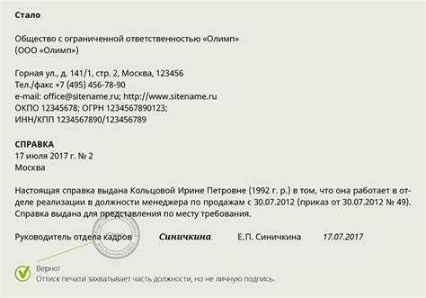 Кто имеет право заверять копии документов
