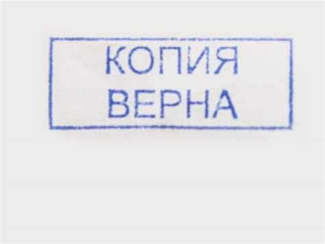 Когда необходимо заверять копию документа