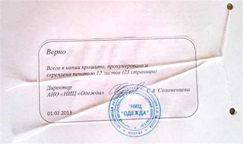 Какие реквизиты должны быть на заверенной копии