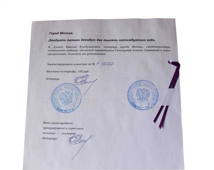 Последствия использования поддельных или неправильно заверенных копий