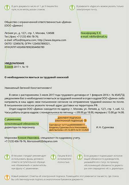 Правила оформления и требования к заверенной копии