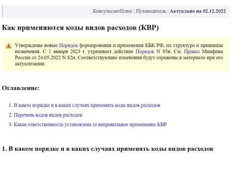 Как правильно отразить расходы по Косгу 281 в учете