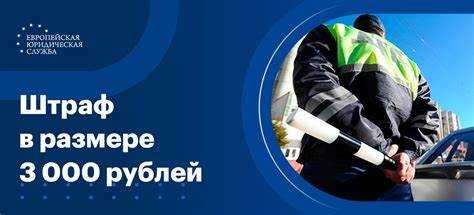 Как влияет сумма ущерба на размер штрафа