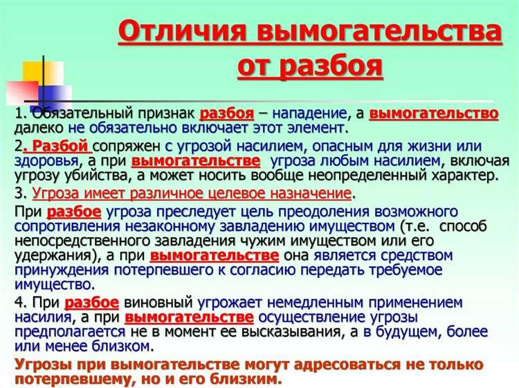 Определение хищения и его ключевые признаки в уголовном праве