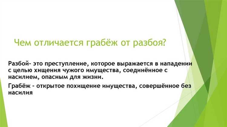 Кража и хищение в чем разница Кража и хищение в чем разница