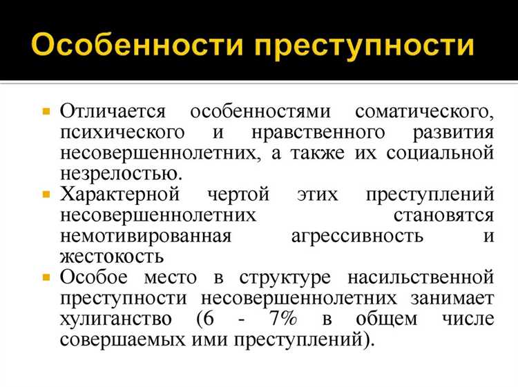 Ответственность за кражу и особенности наказания