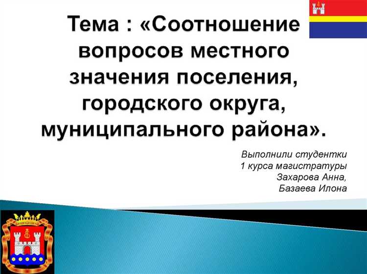 Экономические показатели, влияющие на статус городского округа