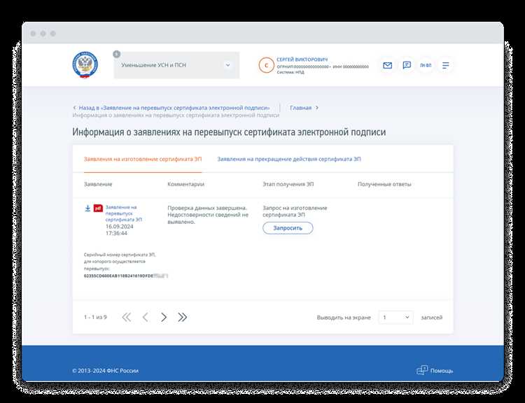 Выбор способа подтверждения личности при получении КСКПЭП