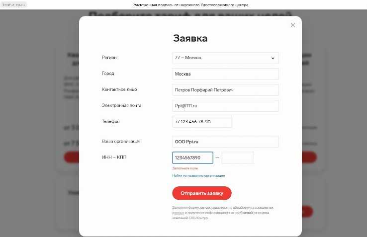 Кскпэп для nalog ru как получить Кскпэп для nalog ru как получить