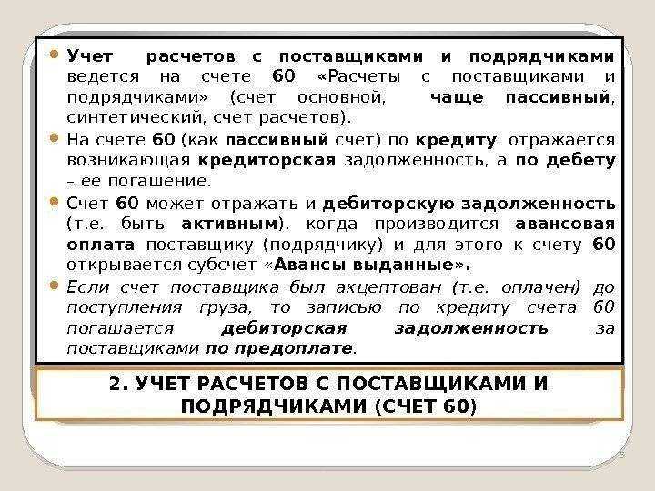 Кт 69 счета что означает Кт 69 счета что означает