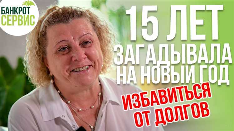 Варианты кредитных продуктов для клиентов с банкротством в прошлом
