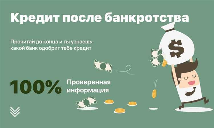 Требования кредиторов к заемщикам с историей банкротства