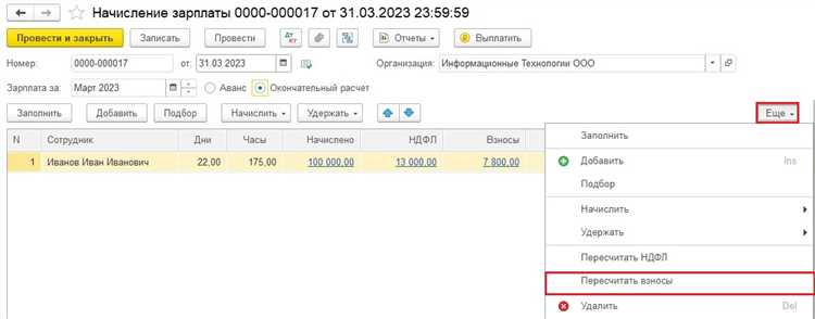 Последствия ошибок при заявлении на пониженные страховые взносы