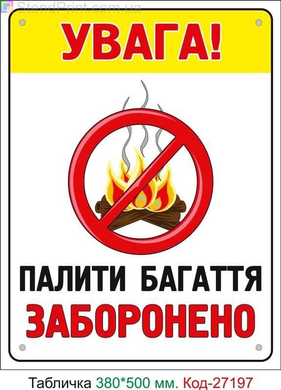 Ответственность за неправомерное разрешение на открытие огня