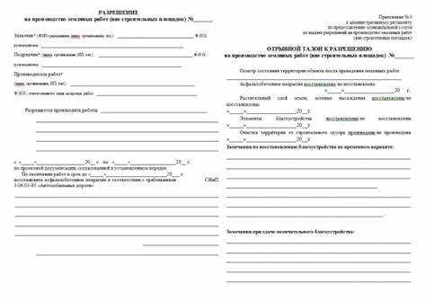 Чтобы избежать задержек, рекомендуется заранее иметь контакты диспетчерских и инженерных отделов эксплуатирующих организаций. Это позволяет быстро подтвердить принадлежность линии и получить разрешение без простоев.