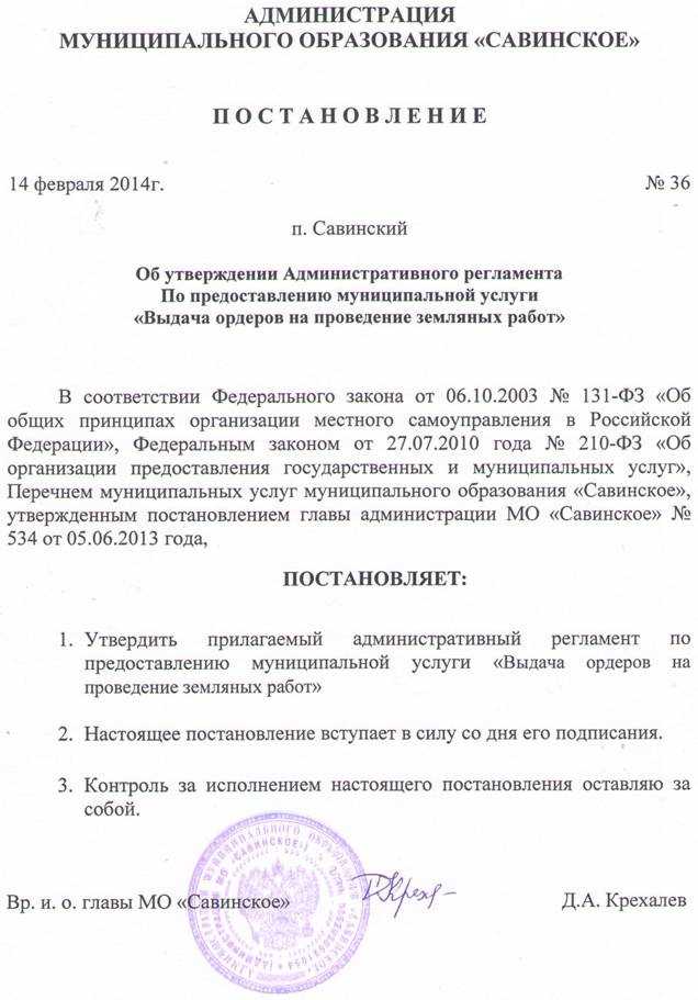 Кто выдаёт согласования