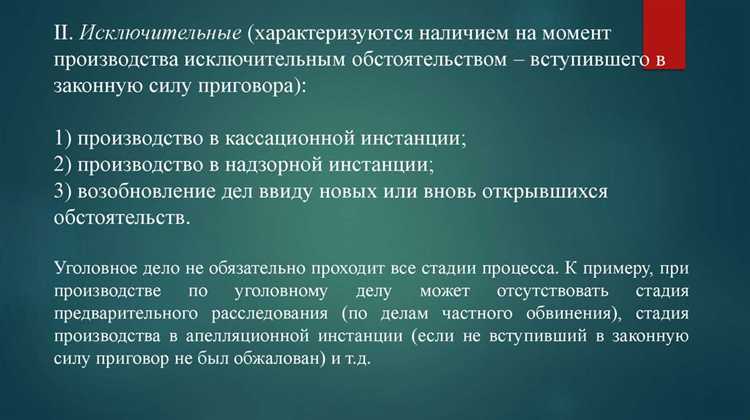Влияние охраны на безопасность участников процесса и их права