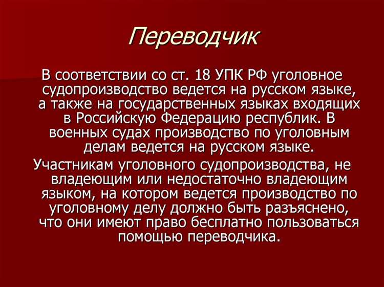 Ответственность судей за обеспечение безопасности в зале суда