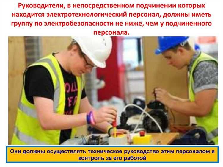 Как оформляется допуск работников к работе с электроустановками