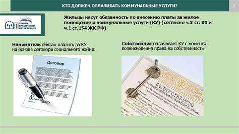 Кто должен платить за коммунальные услуги в муниципальной квартире Кто должен платить за коммунальные услуги в муниципальной квартире