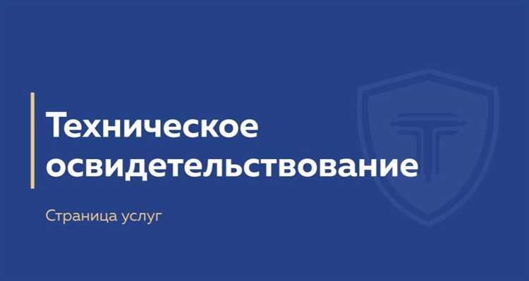 Когда требуется участие государственной инспекции в освидетельствовании