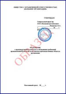 Контроль и обновление положения: кто несёт ответственность