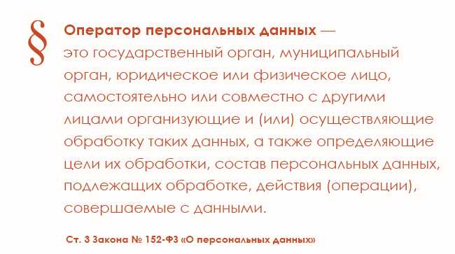 Практические шаги для прохождения регистрации оператором