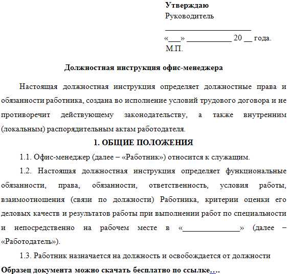 Обязательна ли разработка должностных инструкций по требованию трудовой инспекции