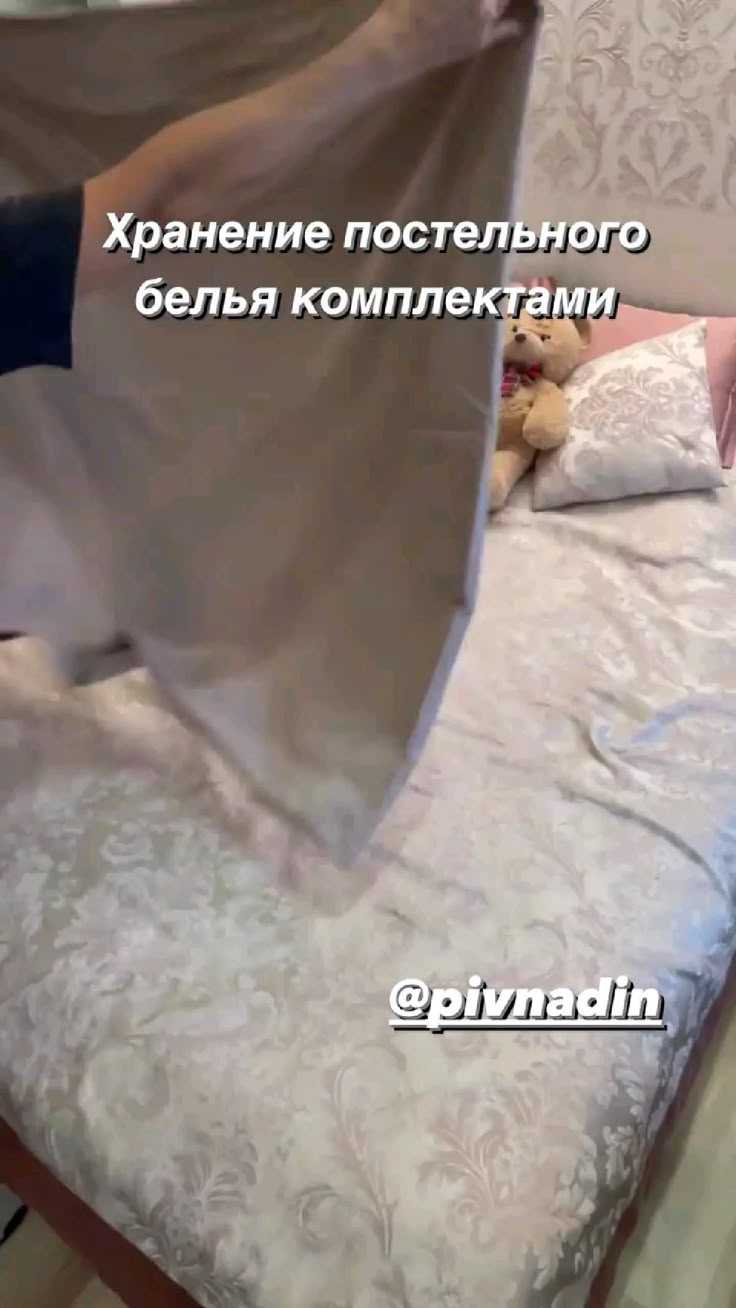 Как организована стирка и замена постельного белья