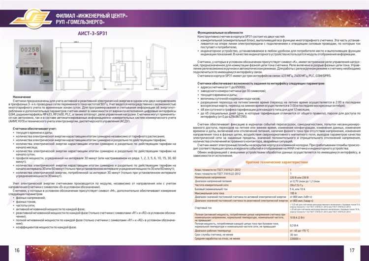 Кто должен устанавливать пломбы на поверенные расчетные счетчики электрической энергии Кто должен устанавливать пломбы на поверенные расчетные счетчики электрической энергии