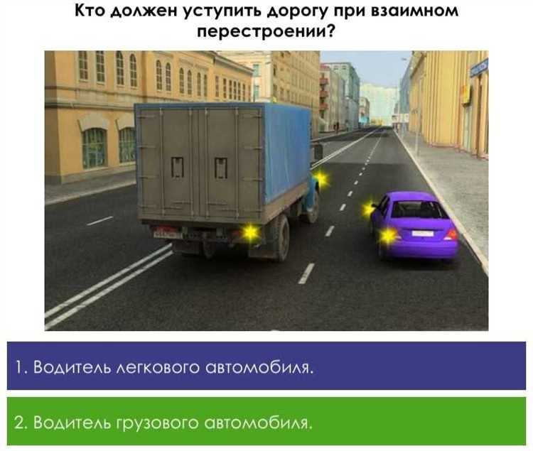 Права и обязанности водителей на равнозначных перекрестках