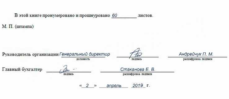 Кто назначается ответственным за оформление кассовой книги