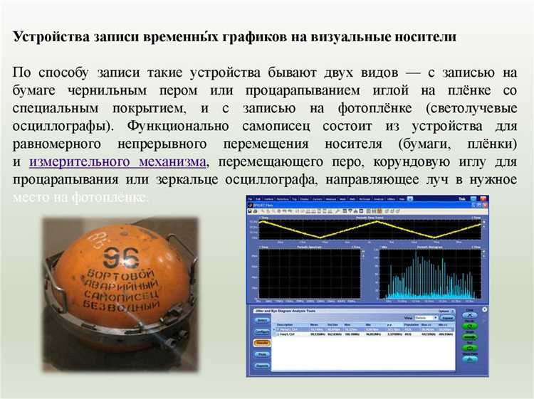 Требования к квалификации персонала для работы на регистраторах ПС