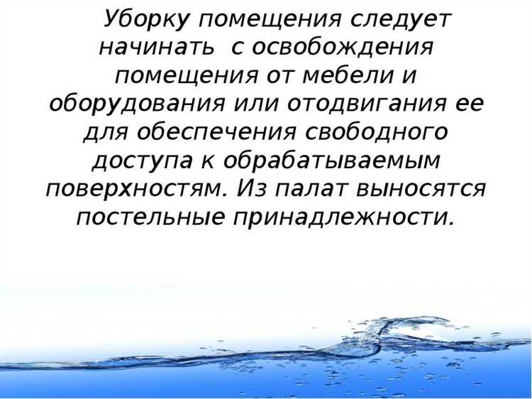 Требования к персоналу, выполняющему уборку распределительных устройств