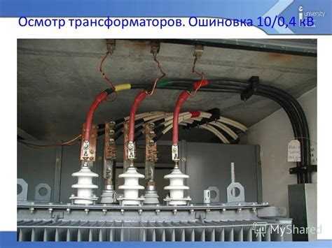 Кто должен выполнять уборку помещений распределительных устройств и очистку электрооборудования