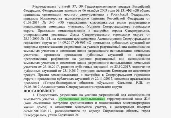 Учет уровня опасности оборудования при согласовании допуска