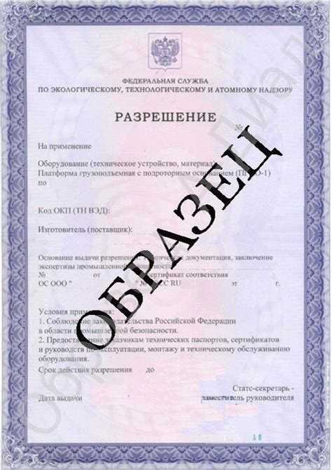 Кто имеет право давать разрешение на обход и осмотр оборудования Кто имеет право давать разрешение на обход и осмотр оборудования