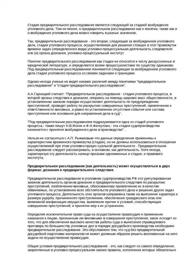 Процесс обжалования указаний, нарушающих закон