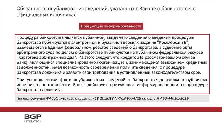 Особенности голосования залоговых кредиторов