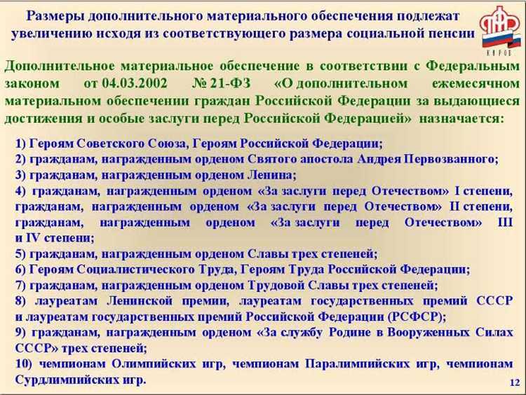 Какие категории граждан имеют право на доплаты к пенсии